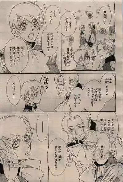 BE・BOY GOLD 2009-04