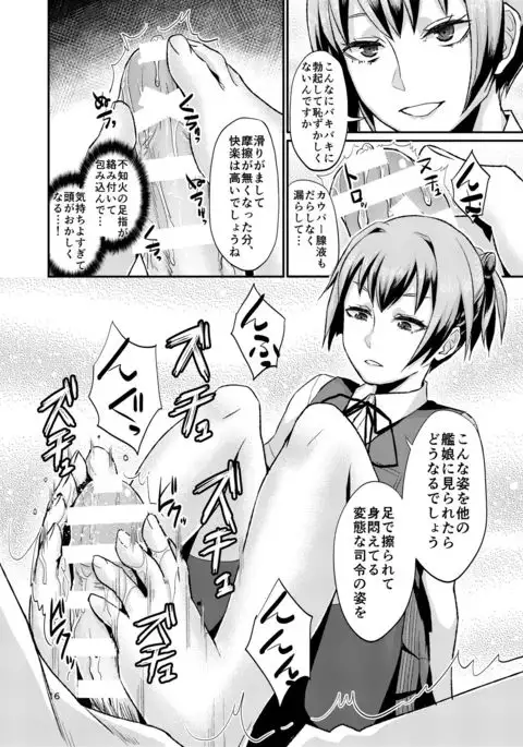 Nuinui no Shasei Kanri