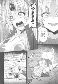 (C82) [Himeya (Abe Inori)] Saitei Rakusatsu Kakaku 3 (Seiken Densetsu 3)