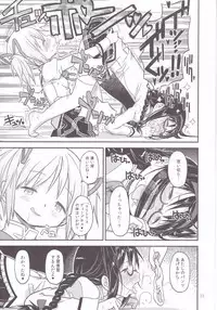 (C88) [GADGET (A-10)] Its Time to Fall? (Puella Magi Madoka Magica)