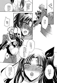 (Ou no Utsuwa 11) [Mamagotoya (Maino Umi)] VIRGIN KILLER (Fate/stay night)