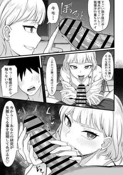 Ore no Joukyou Seiseikatsu Souchuuhen Ch.10-12