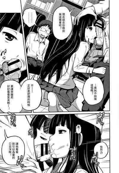 Kawaii Imouto to Ikenai Koto Shiteimasu!