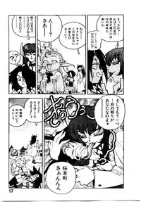 [ISUTOSHI] HIGH SCHOOL PLANET PROWLER 1