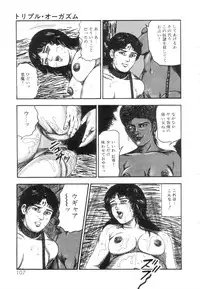 [Sanjou Tomomi] Shiro no Mokushiroku Vol. 5 - Ninshoujo Erika no Shou