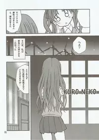 (C87) [Senbata ROM (Takese Nono, Senbata Roh)] Kuroneko (Toaru Kagaku no Railgun)