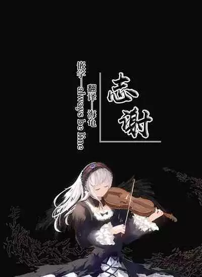 Sensei no Seishori o Suru Yuuka