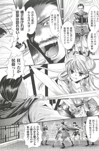 [Kusunoki Rin] Shoujo Meikyuu | Girl's Labyrinth