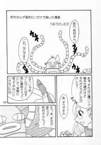 (C69) [Paradise City] Tabeta Kigasuru 76 Sukebe no Gotoku (Hayate no Gotoku)