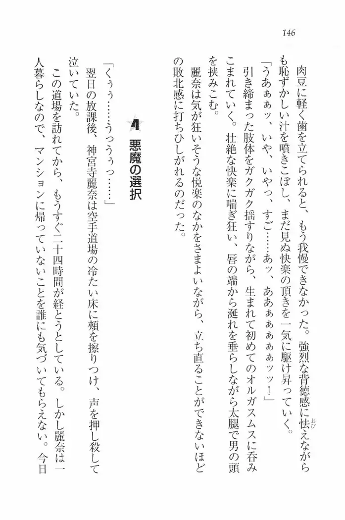 花束 ~三人のキャプテン