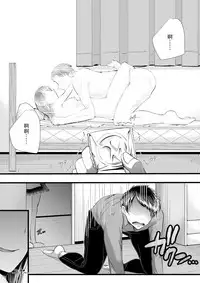 Hajimete no Netorare Maso-ka Choukyou 3