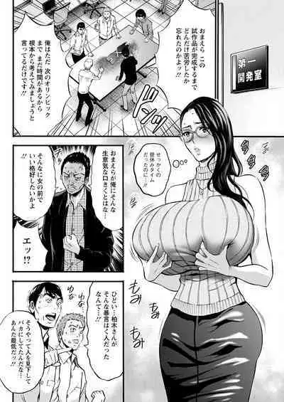 Compliance Yuruyuru Chimarisan 1-9