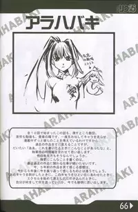 (C60) [Rikudoukan (Rikudou Koushi)] Weakly Rikudou SP No.004 (Various)