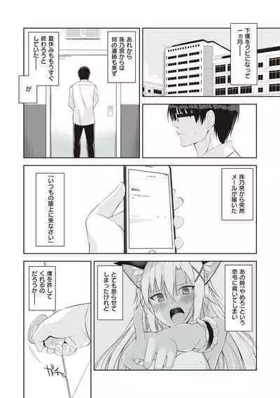 [Oota Yuuichi] Neko to Geboku [Digital]