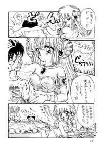 (C48) [Pikopiko Rando (Fuji Katsupiko)] Pikopiko Rando EX