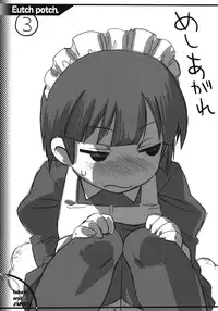 (COMITIA100) [J-M-BOX (Takatsu Keita)] EutchPotch 5. (Original)