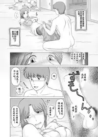 [Sakuko Seisakusho (Sakusin)] Watashi wa Musuko no... Dutch Wife [Chinese] [关二爷汉化组]