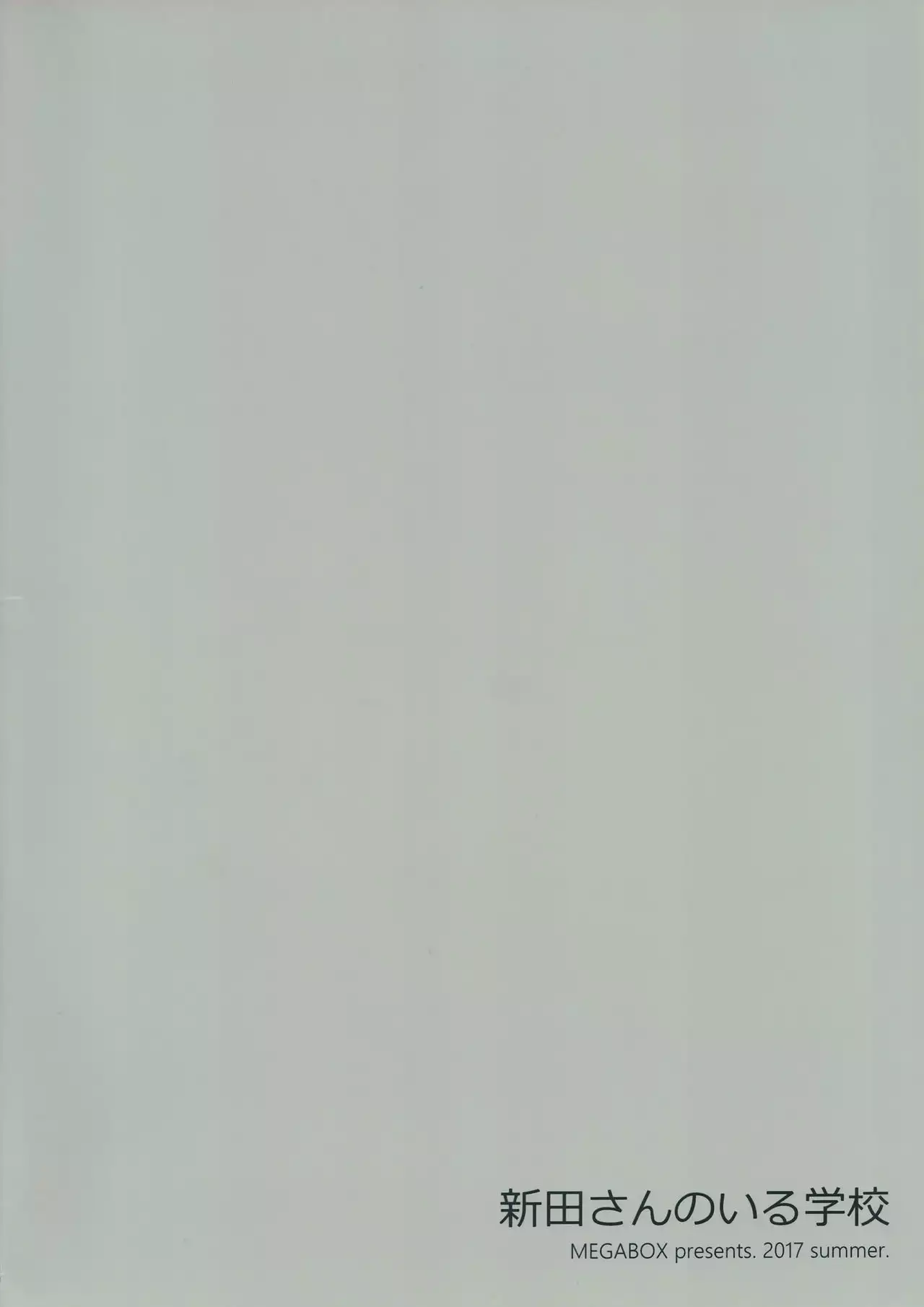 Nitta-san no Iru Gakkou | A School with Nitta-san