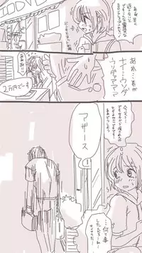 [Souryuu] Onaco-chan no Enikki