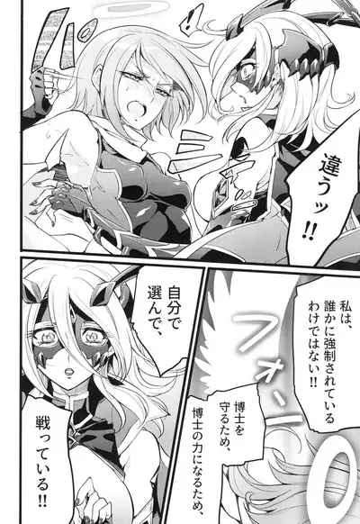 ウィステリアの戦姫~凌○堕ちする変身ヒロ