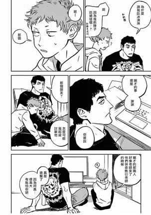 My Little Inferno | 我的灾难时光 1-3