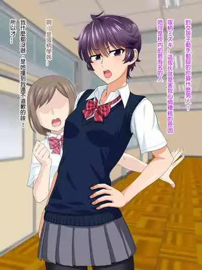 Mannish Musume No Honne Wa Sukebe Na Bakunyuu Musume [Chinese] [臭甲個人機翻]