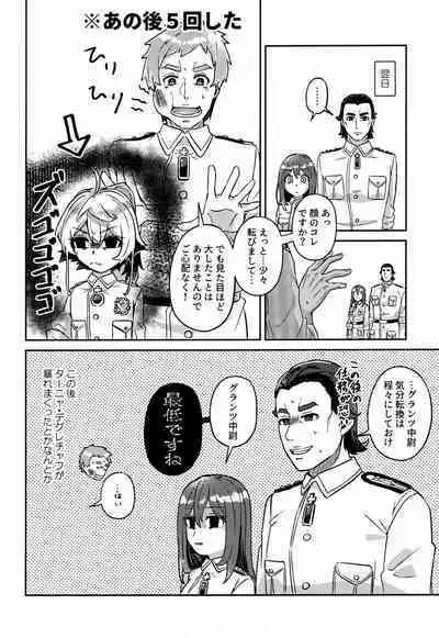 White Sauce o Wasurezuni