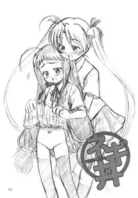 (C66) [G-R (Akiyama Kenta)] NEGI-DON (Mahou Sensei Negima!)