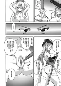 [Ido no Soko (Kei-kun)] Majo no Rakujitsu -Kakei- [Chinese] [贝尔西行寺个人汉化]