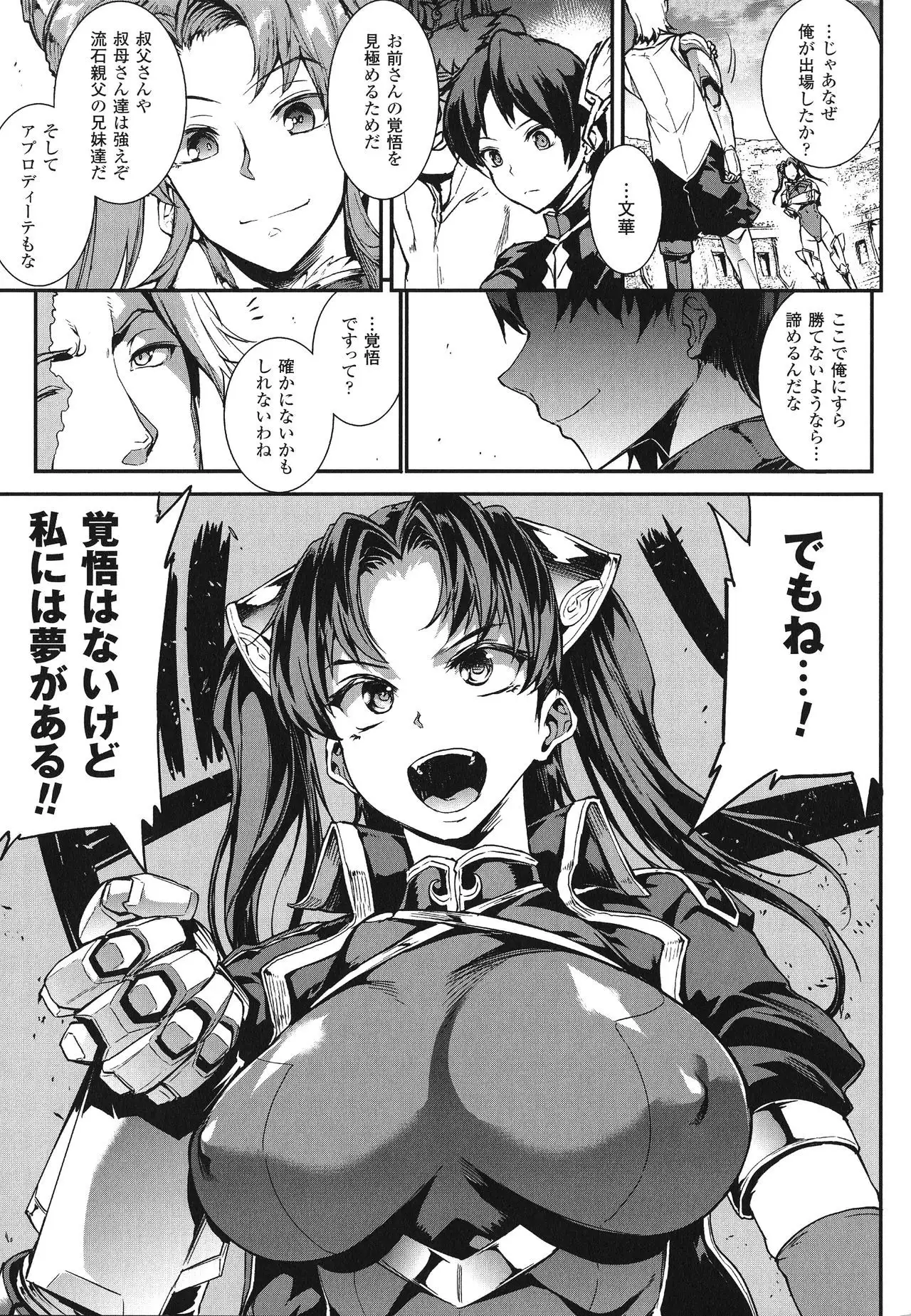 Raikou Shinki Igis Magia -PANDRA saga 3rd ignition-