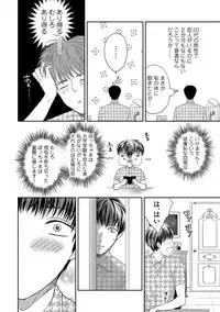 [Tsukinose Maro] Aa Bocchama...! - Oh! My Mister...! [Digital]