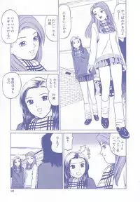 [Grace] shoujo no tama go