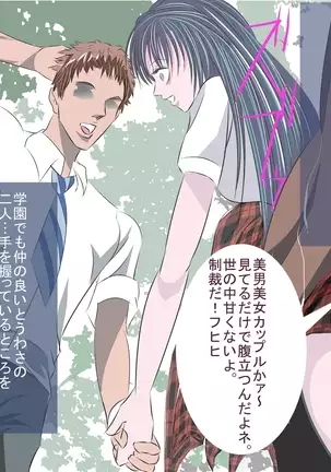 Toki o Tomerareta Shoujo ~Aru Natsu no Hi~