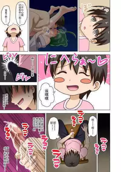 Mitari no Sono Ep. 93- | 魅足之园 (93话起)更新到151话