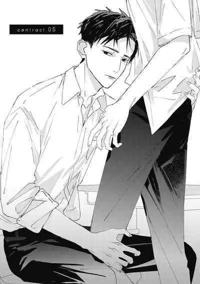 Fureai lesson keiyaku 1