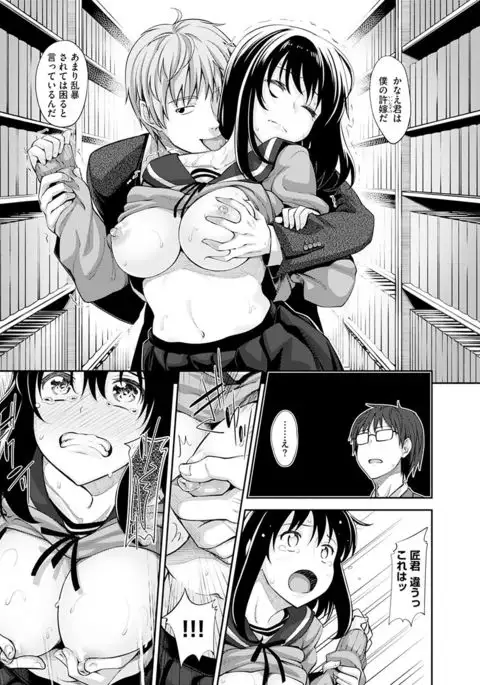 Egao o Sakasete