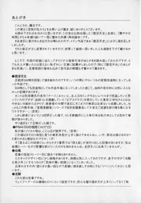 [Makita Aoi] Inetsu no Mesu-tachi