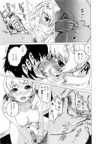 [Mitsuya] Deru Deru Chichi-ness