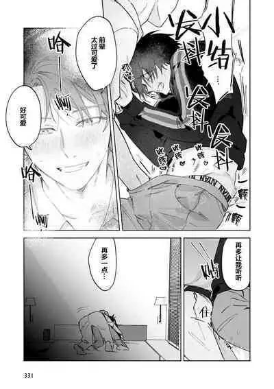 Senpai、Nakamisete 1｜前辈，看看里面 1