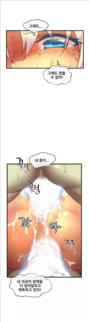 Master in My Dreams Ch.90-118