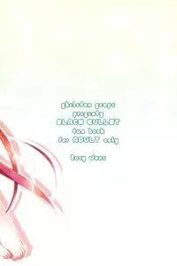 (SC64) [skeleton scape (Mikami Sasara)] little rabbit (Black Bullet) [Chinese] [脸肿汉化组]