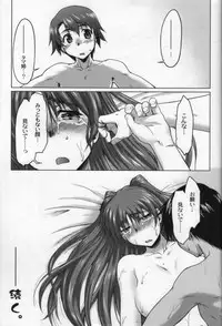 (C70) [Sago Jou (Seura Isago)] Nekotama - Jou (ToHeart 2)