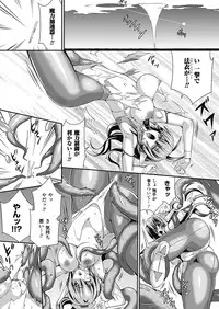 [Musashi Daichi] Busou Senki ~Shokuetsu no Nie~ | The Armored Valkyries [Digital]