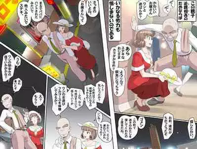 【頑G34】Ganbare Ojii Chan Chichi Musume De Mikkai Dai Sakusen