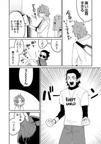 [SCO.LABO (shoco)] Samurai Lover