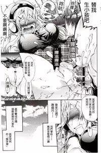 [Yokoyama Naoki] Siren ~Kyousei Saimin Keitai~ [Chinese]