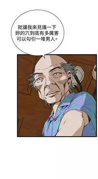 Take a Peek 偷窥 Ch.39~64 [Chinese]中文