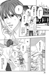 [Isezaki Yuzu] Onii-chan to love Night