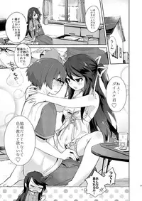 [TSF no F (Kurimoti Tiduru)] Ore wa Succubus Minarai? (Zenpen)