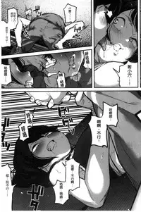 [Takayanagi Katsuya] Erohon desu yo. [Chinese]